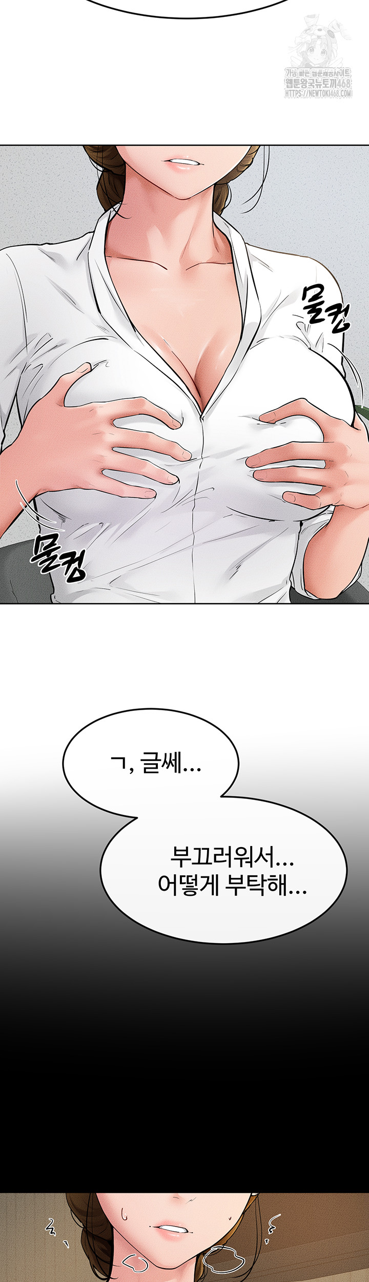 My New Family Treats me Well Raw - Page 15