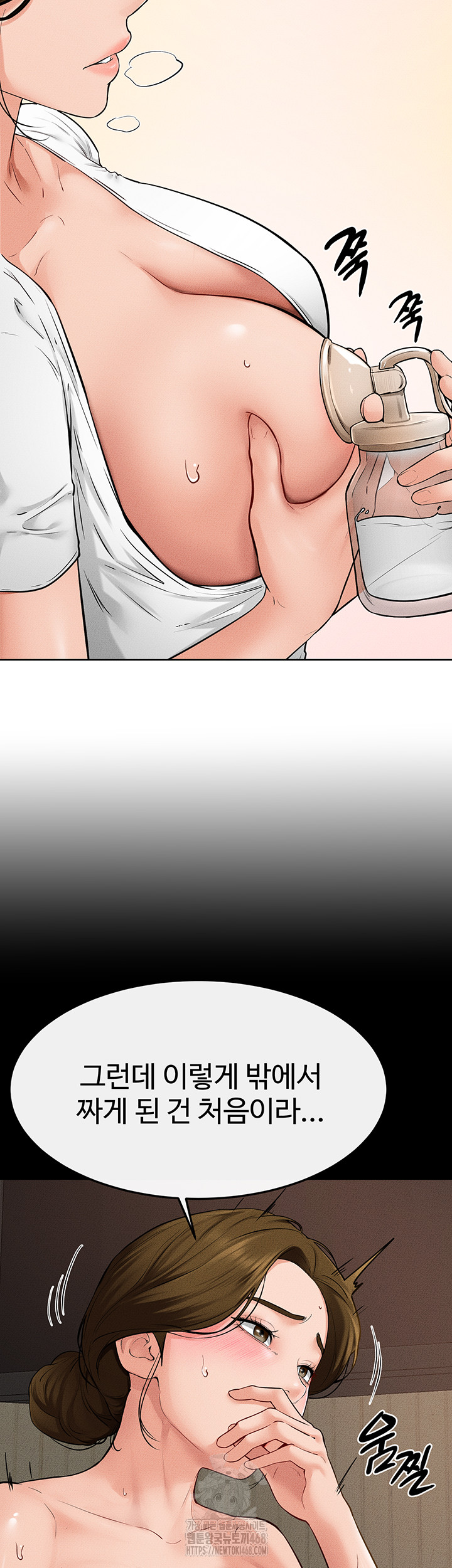 My New Family Treats me Well Raw - Page 27