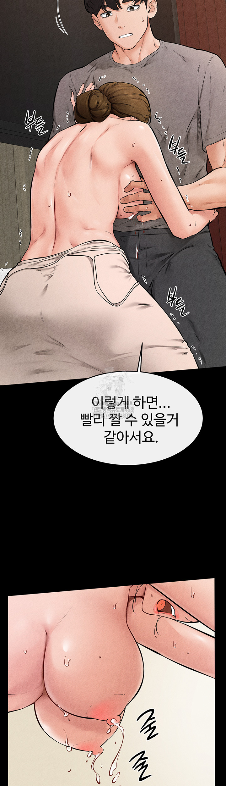 My New Family Treats me Well Raw - Page 32