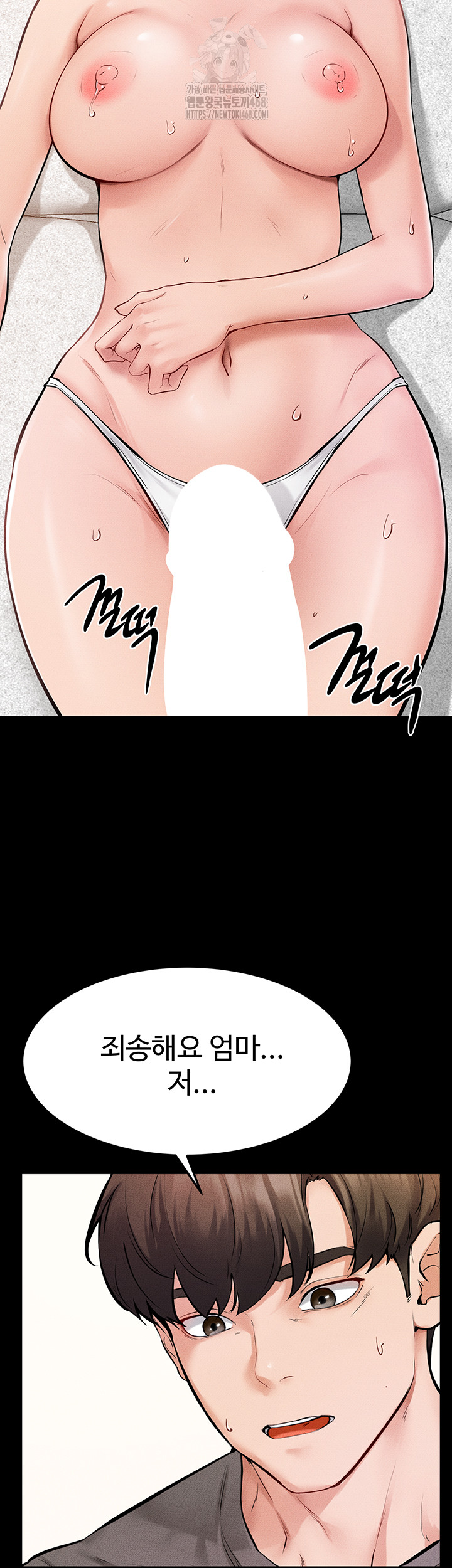 My New Family Treats me Well Raw - Page 47