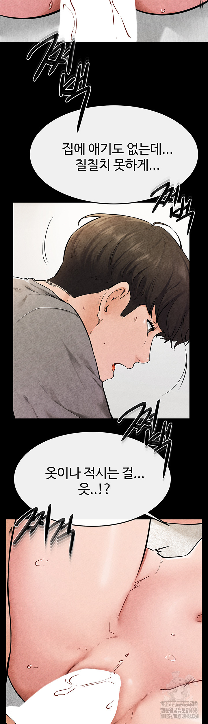 My New Family Treats me Well Raw - Page 17