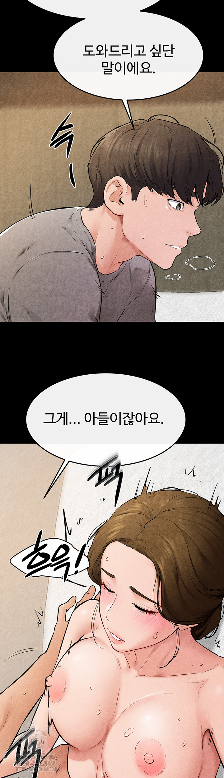 My New Family Treats me Well Raw - Page 20
