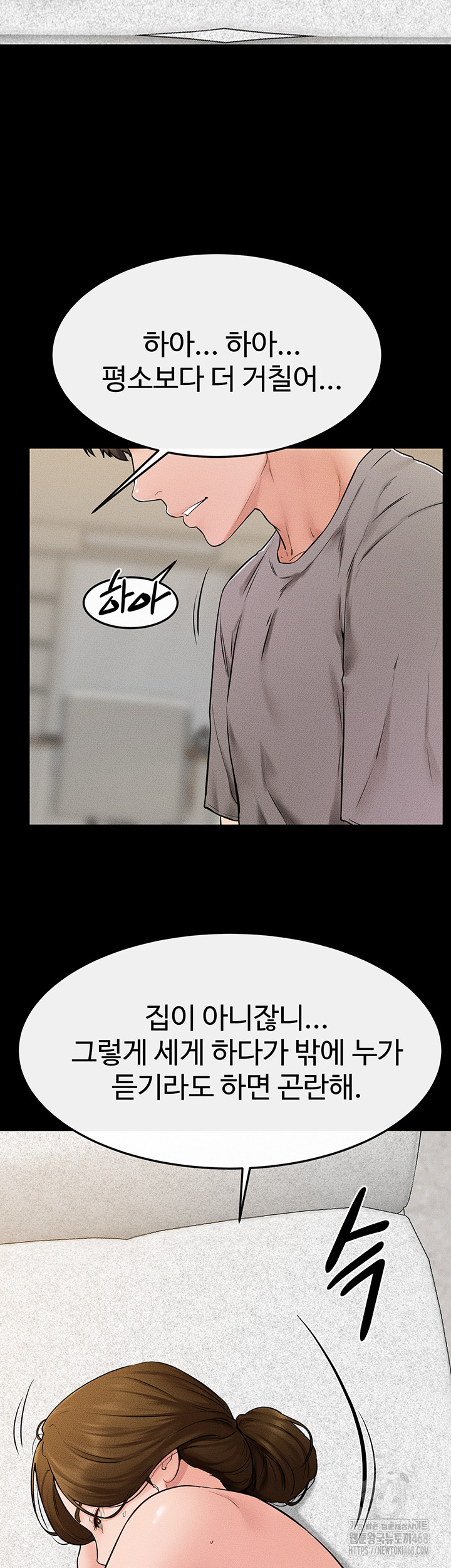 My New Family Treats me Well Raw - Page 31