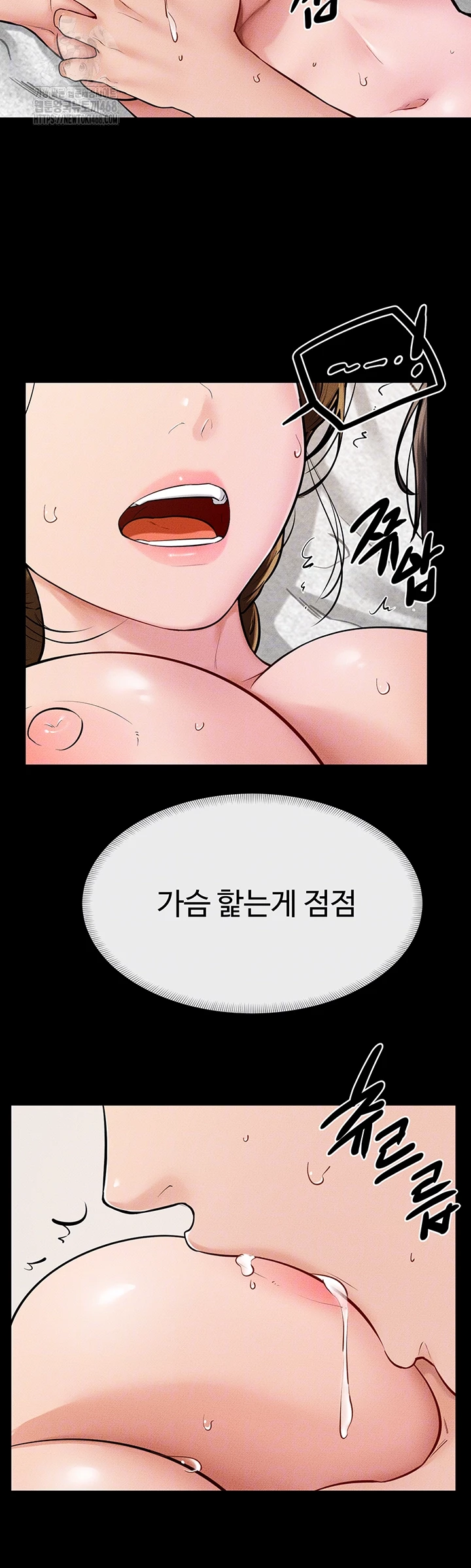 My New Family Treats me Well Raw - Page 4
