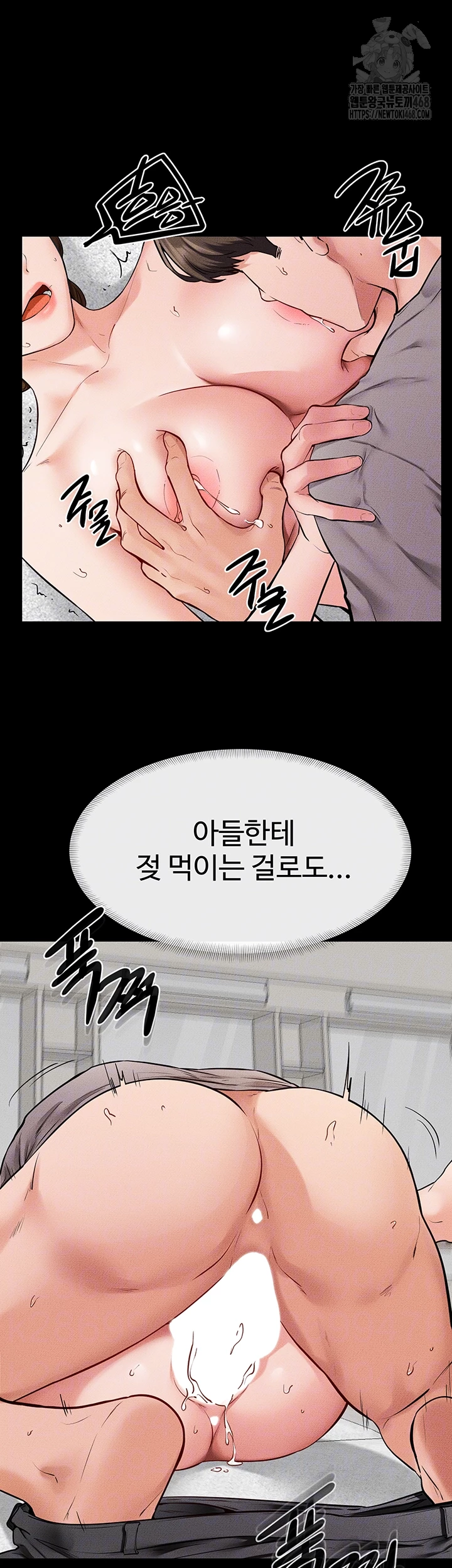 My New Family Treats me Well Raw - Page 6