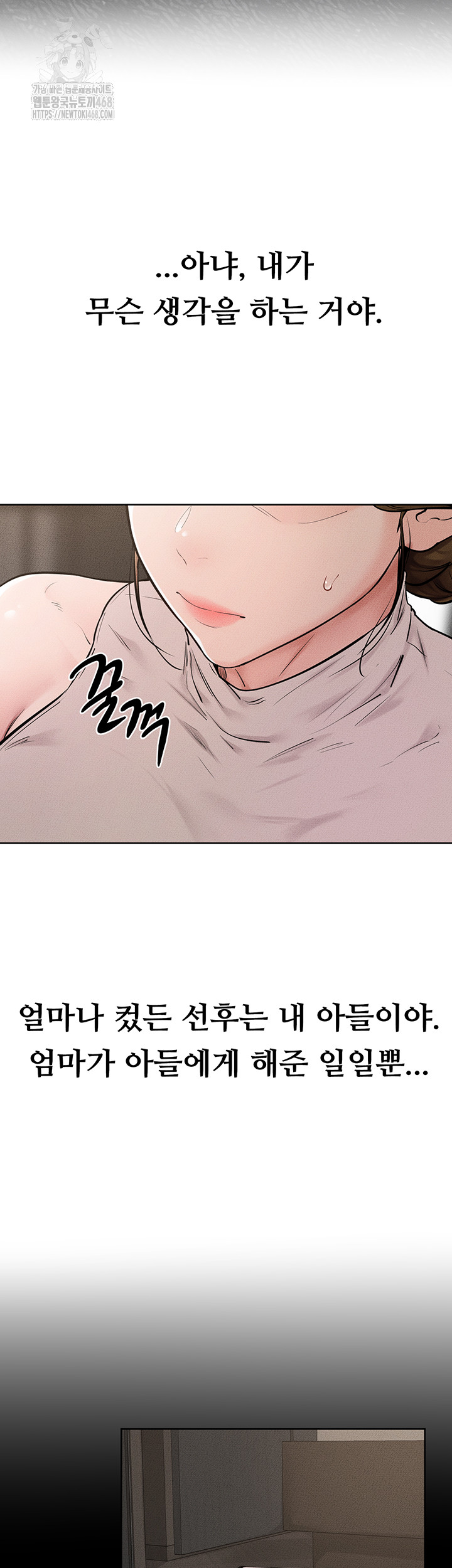 My New Family Treats me Well Raw - Page 15