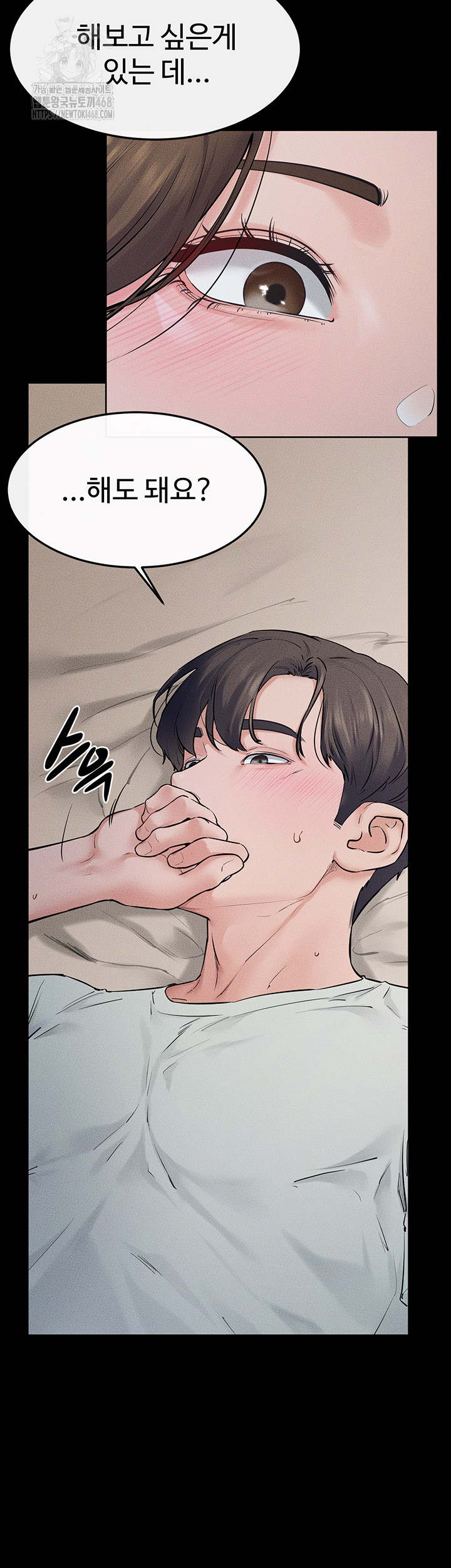 My New Family Treats me Well Raw - Page 24