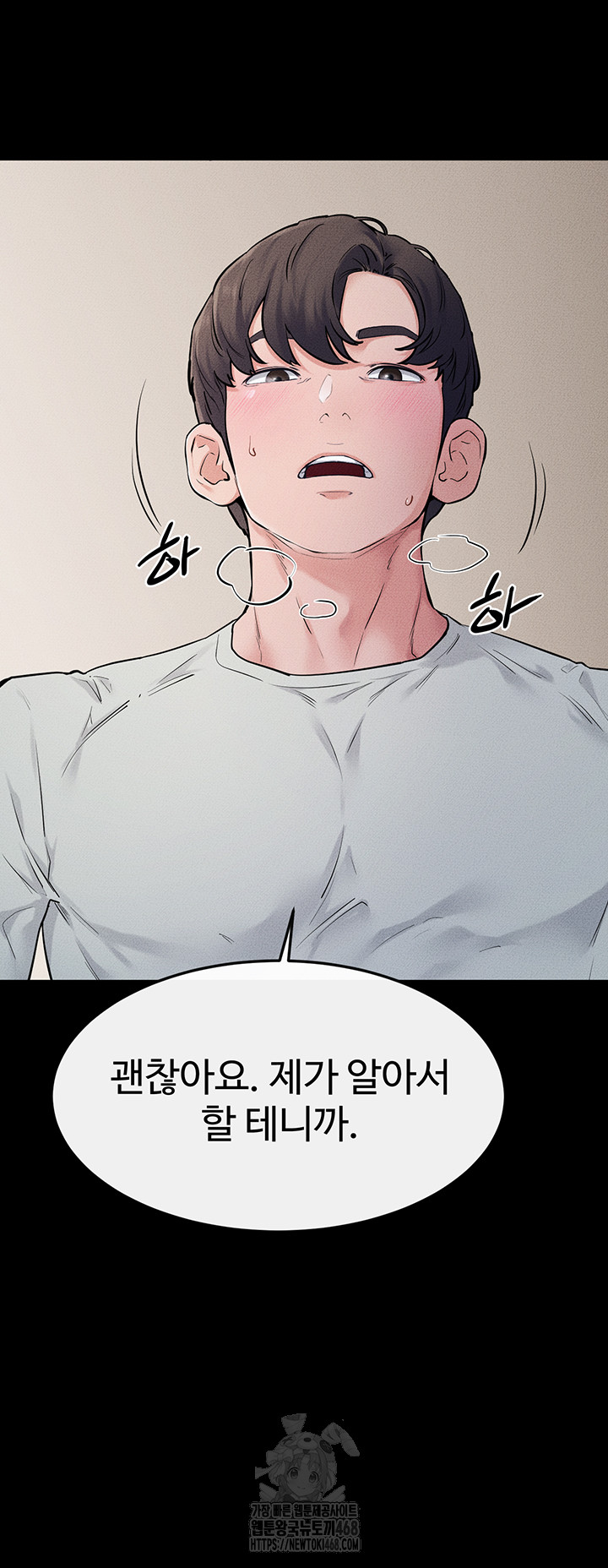 My New Family Treats me Well Raw - Page 27