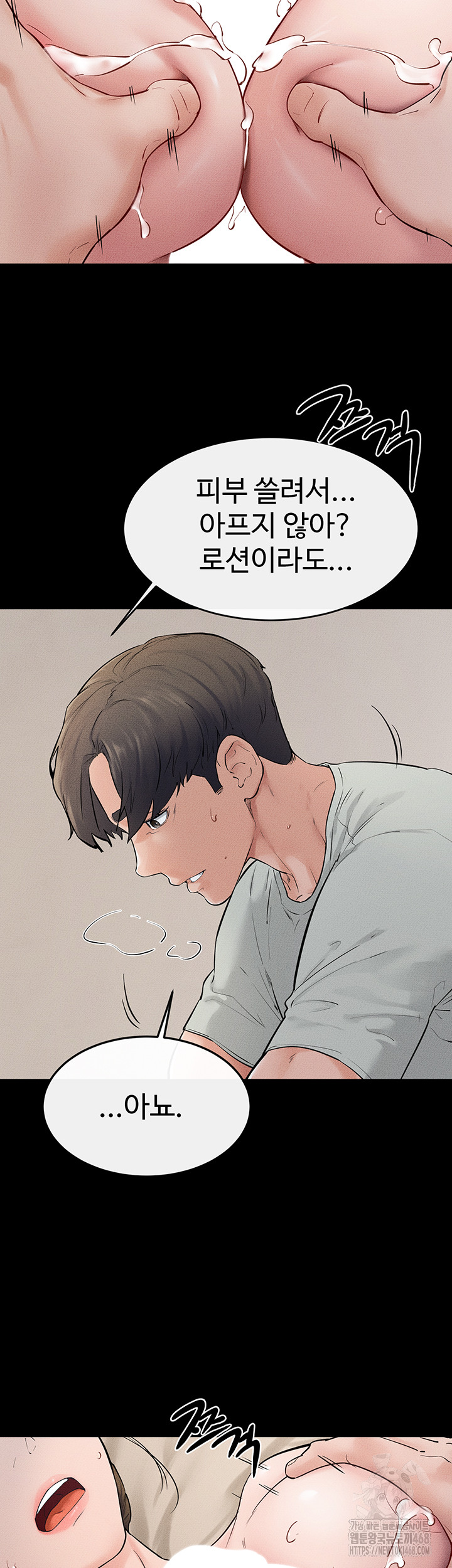 My New Family Treats me Well Raw - Page 30