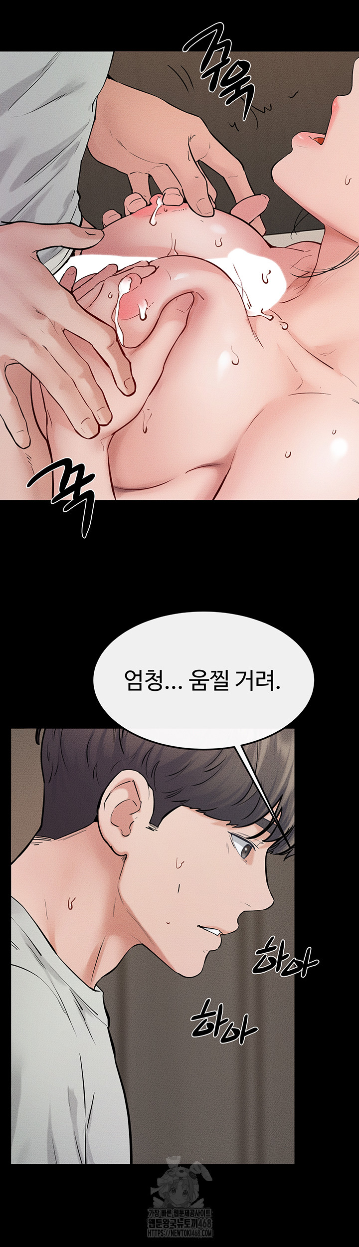 My New Family Treats me Well Raw - Page 43