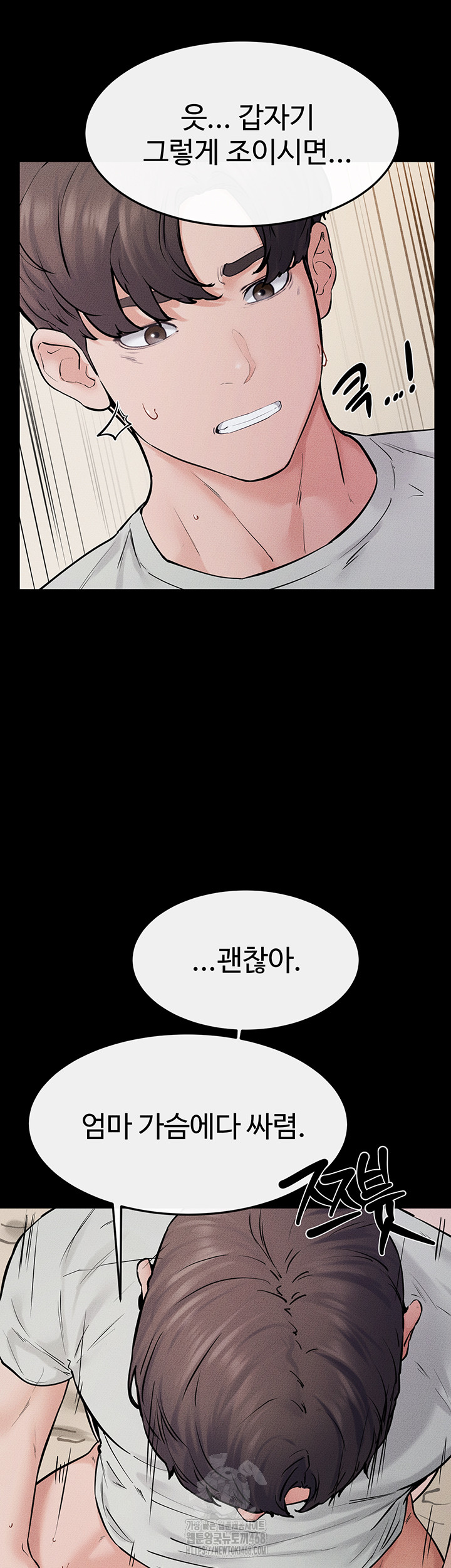 My New Family Treats me Well Raw - Page 45