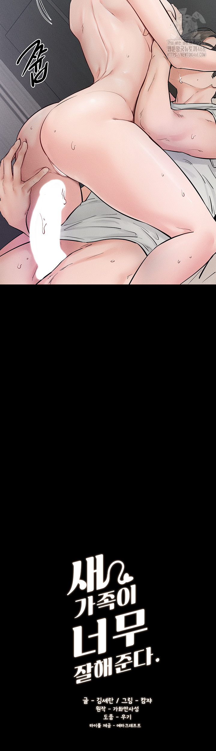 My New Family Treats me Well Raw - Page 5