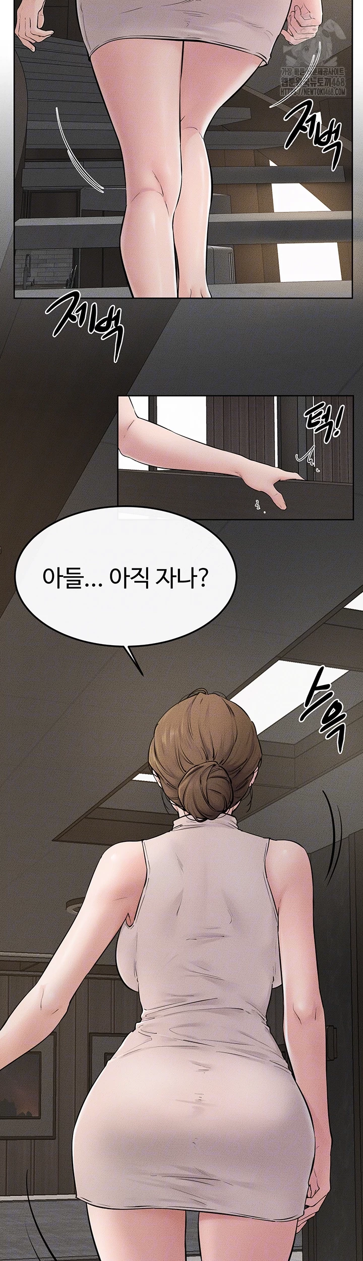 My New Family Treats me Well Raw - Page 8