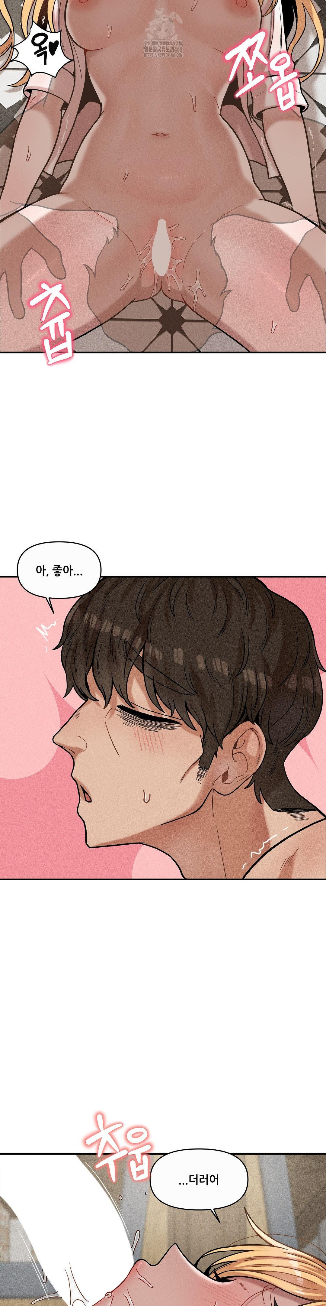 An Invisible Kiss Raw - Page 13