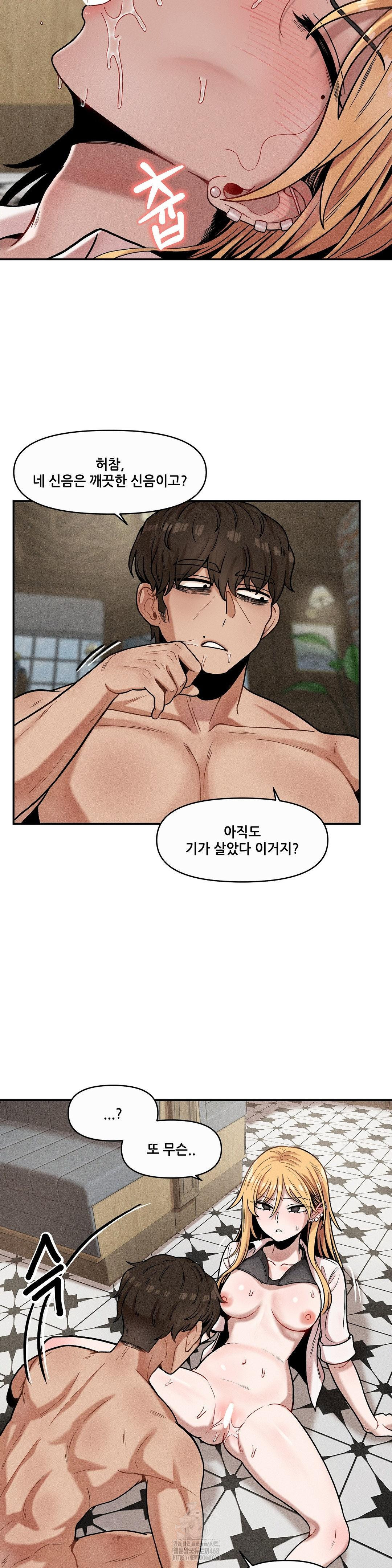 An Invisible Kiss Raw - Page 14