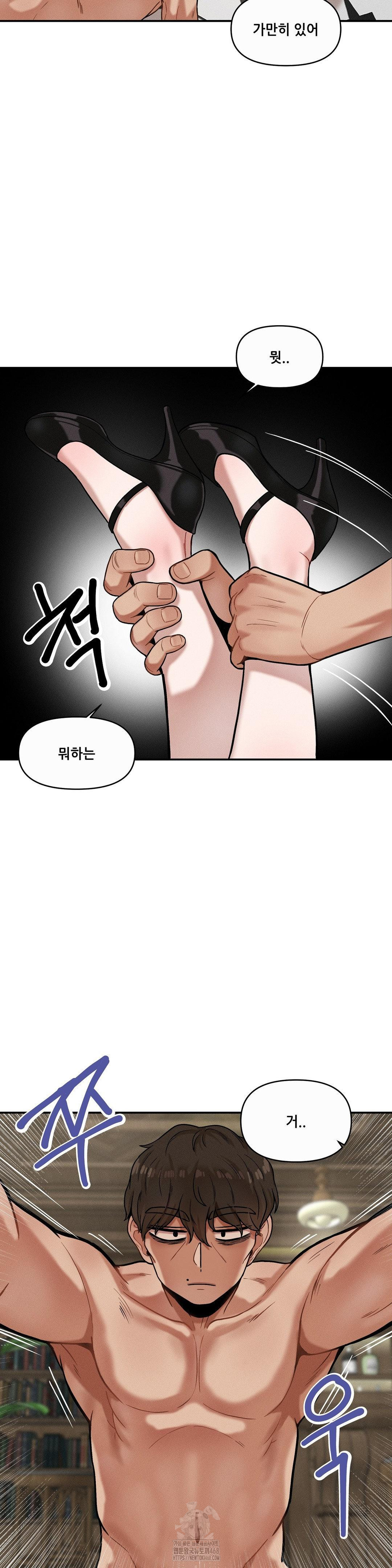 An Invisible Kiss Raw - Page 15