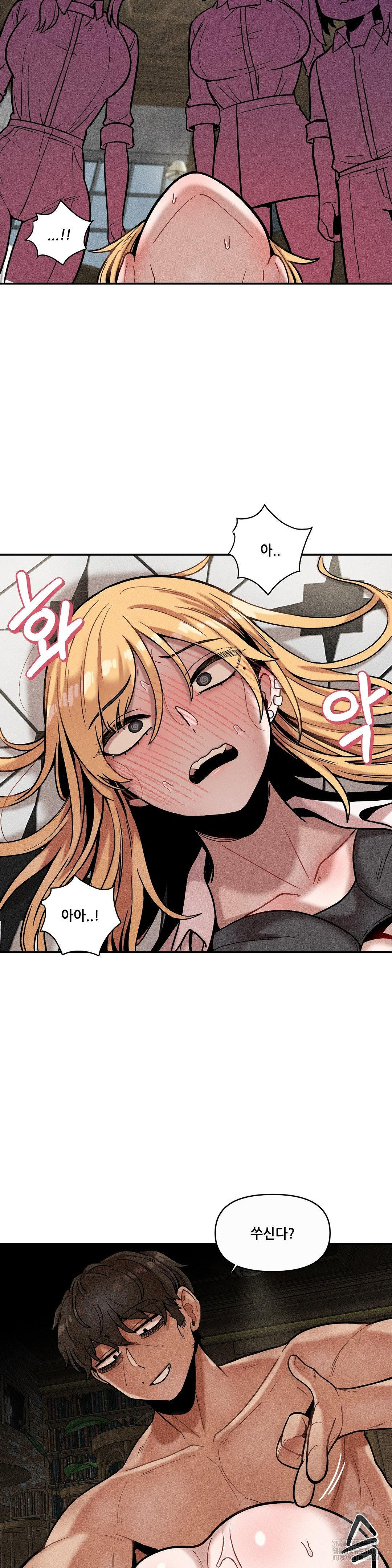 An Invisible Kiss Raw - Page 17