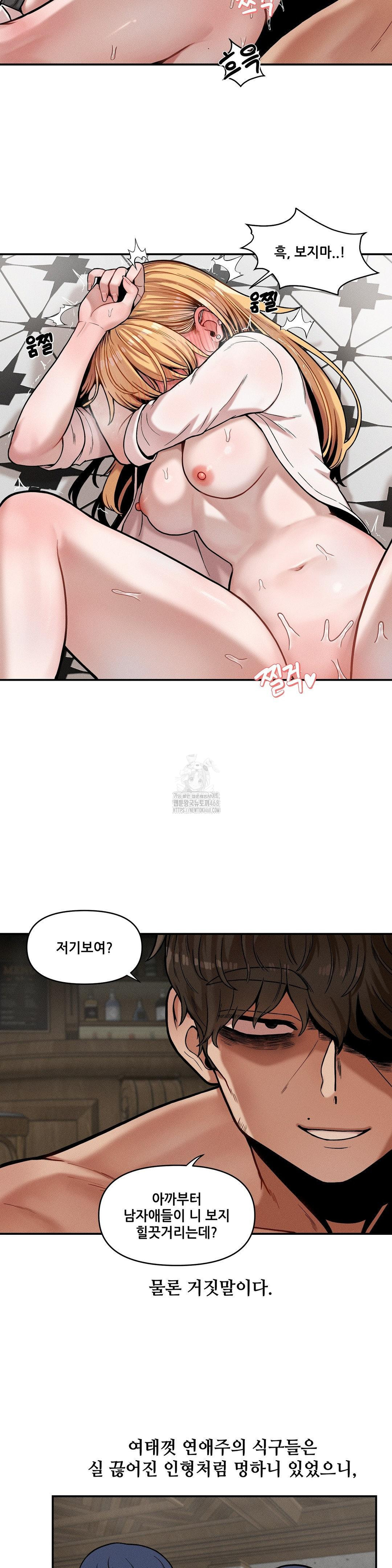 An Invisible Kiss Raw - Page 20