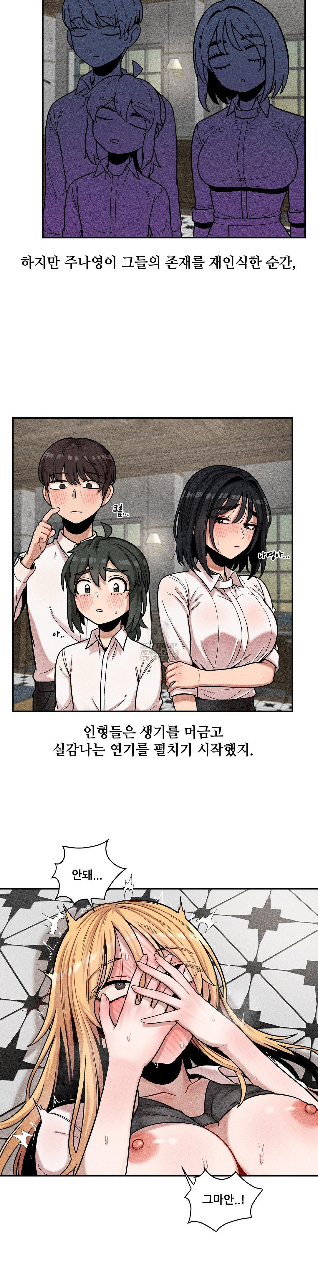 An Invisible Kiss Raw - Page 21