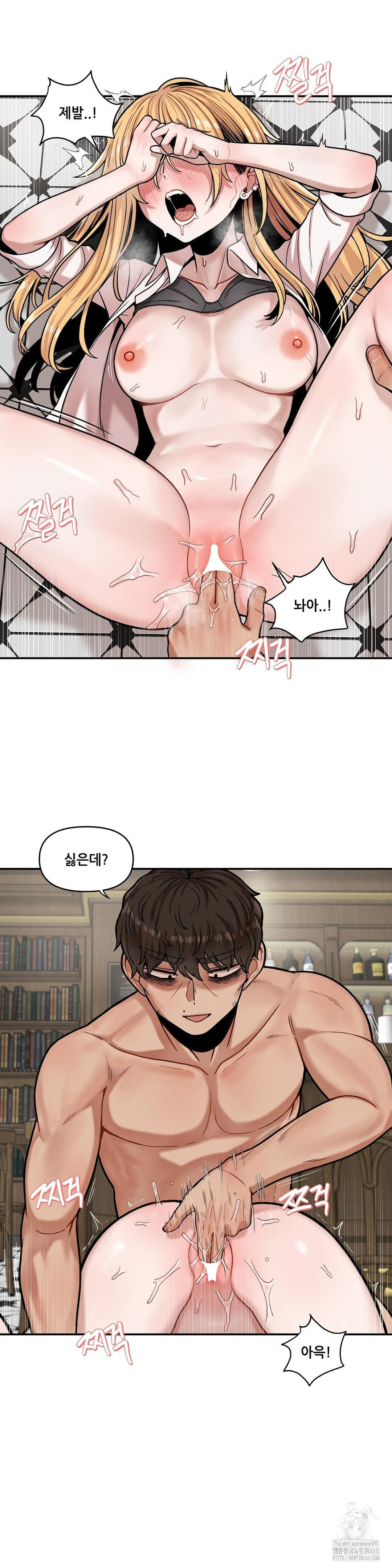 An Invisible Kiss Raw - Page 22