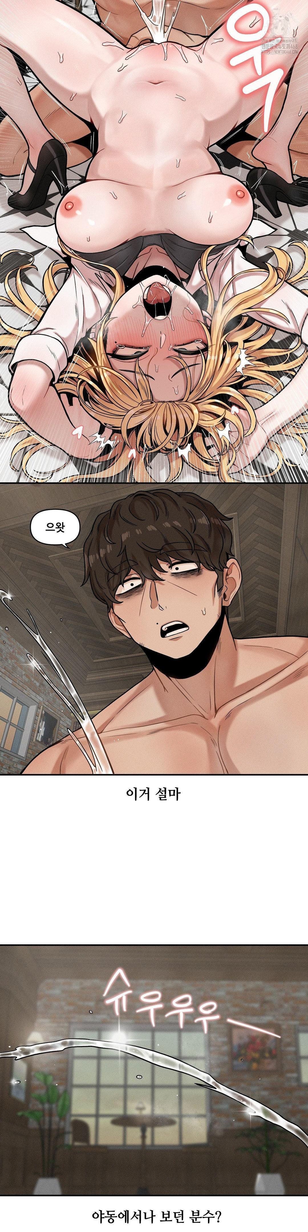 An Invisible Kiss Raw - Page 24
