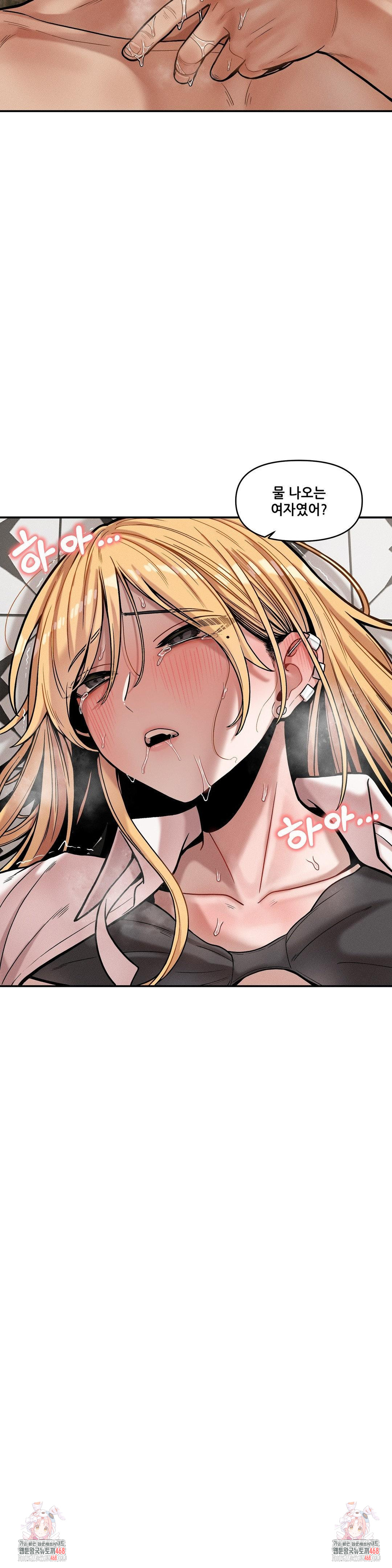 An Invisible Kiss Raw - Page 26