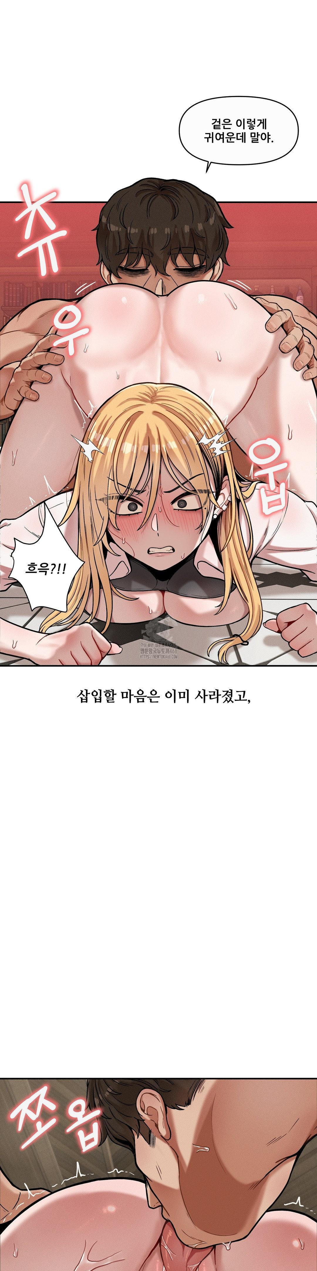 An Invisible Kiss Raw - Page 3