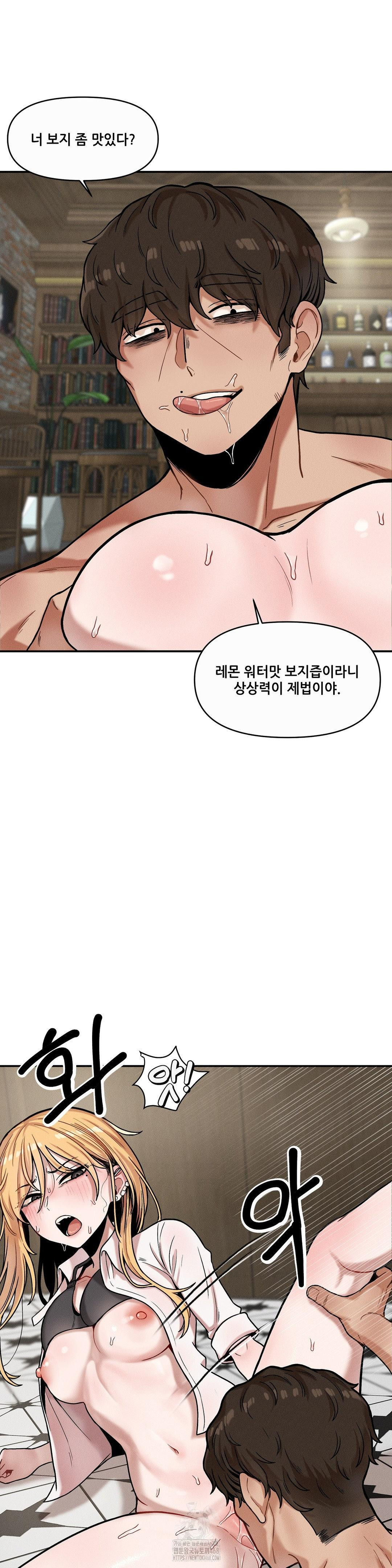 An Invisible Kiss Raw - Page 5