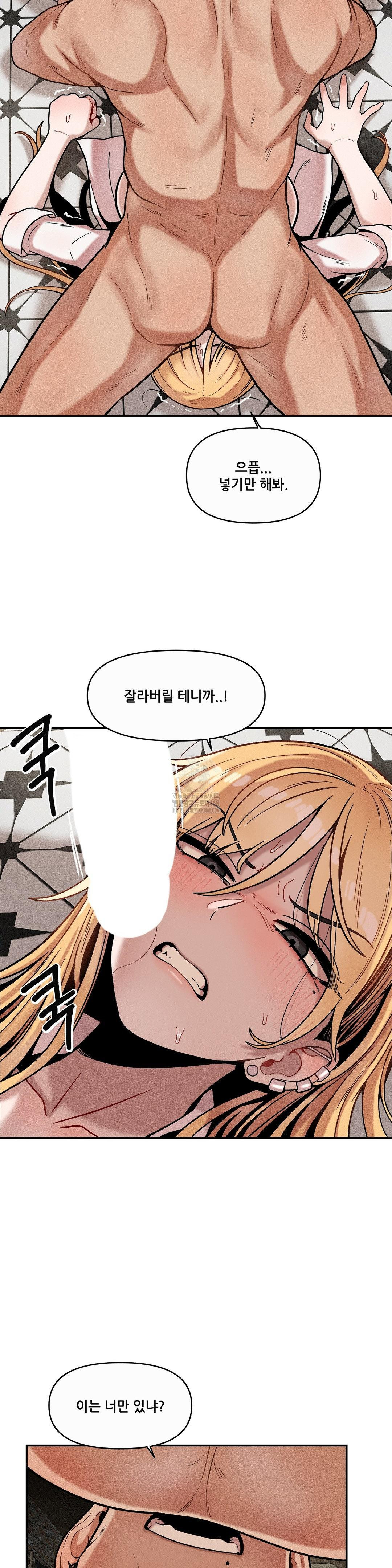 An Invisible Kiss Raw - Page 9