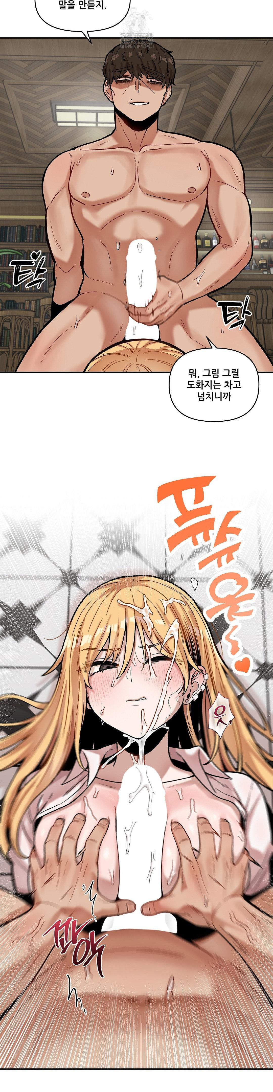 An Invisible Kiss Raw - Page 10