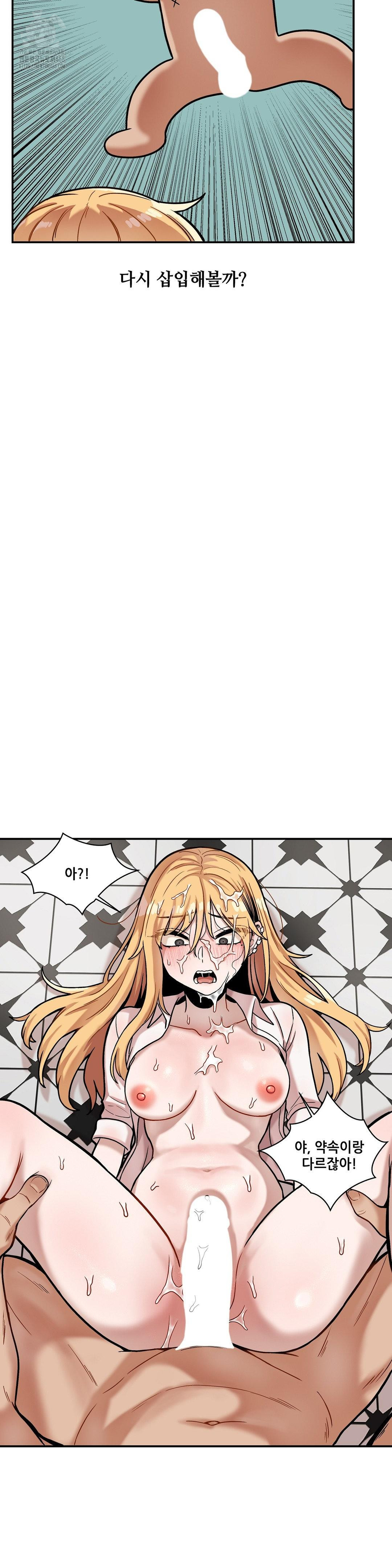 An Invisible Kiss Raw - Page 13