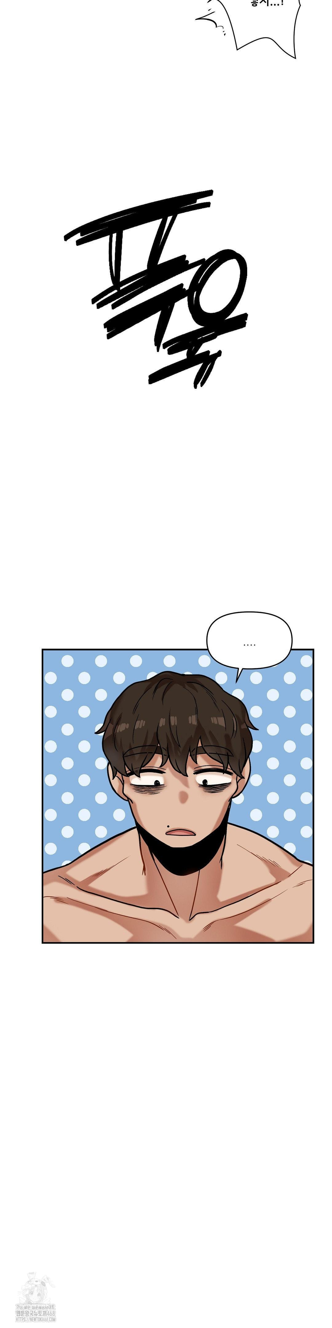 An Invisible Kiss Raw - Page 15