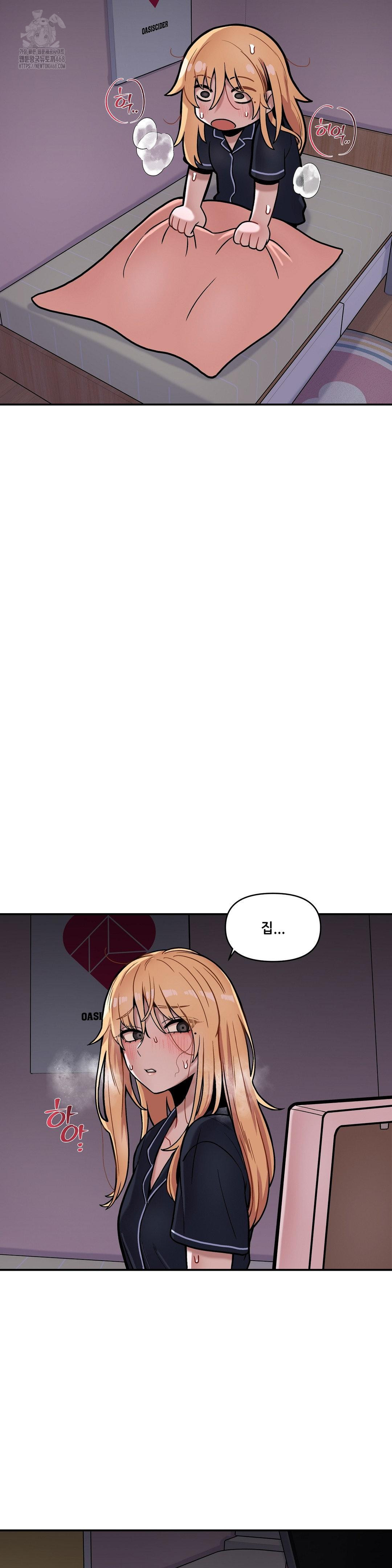 An Invisible Kiss Raw - Page 18