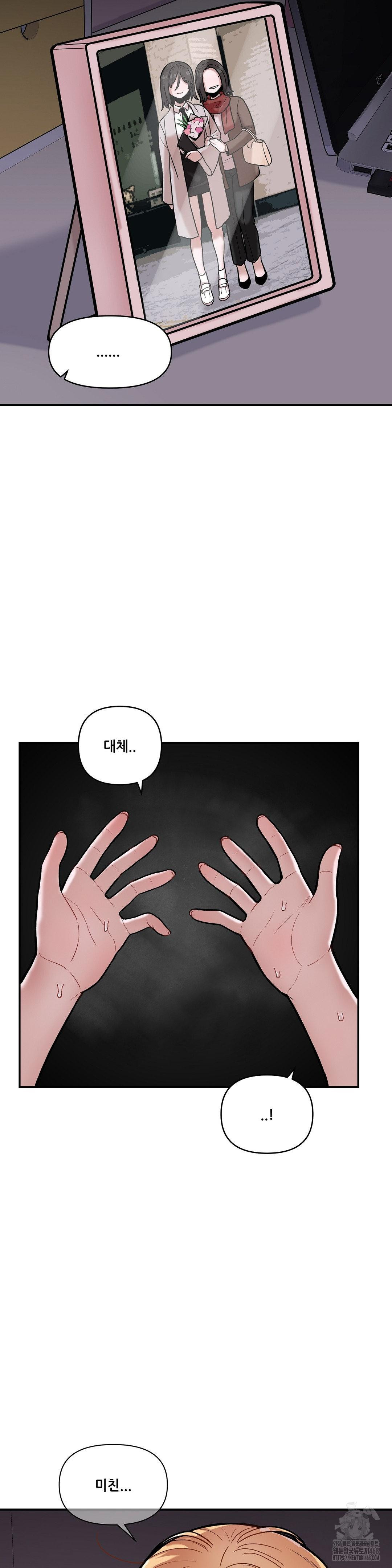An Invisible Kiss Raw - Page 19