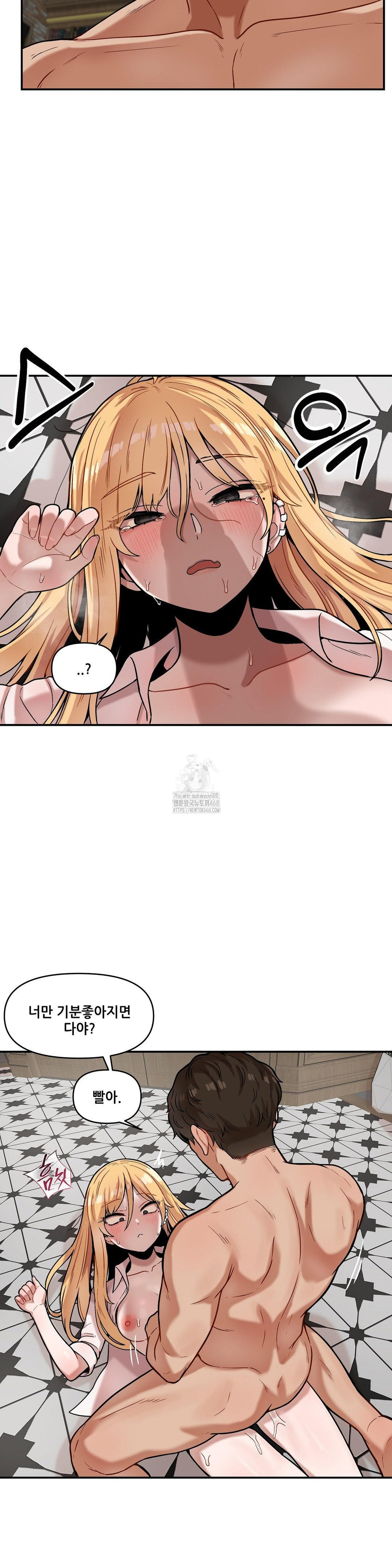 An Invisible Kiss Raw - Page 2