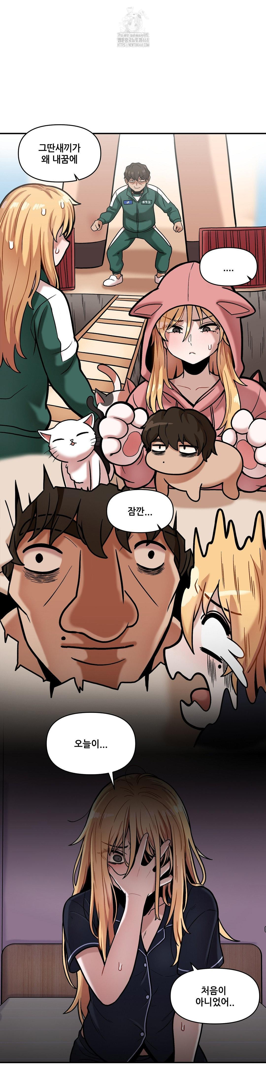 An Invisible Kiss Raw - Page 21