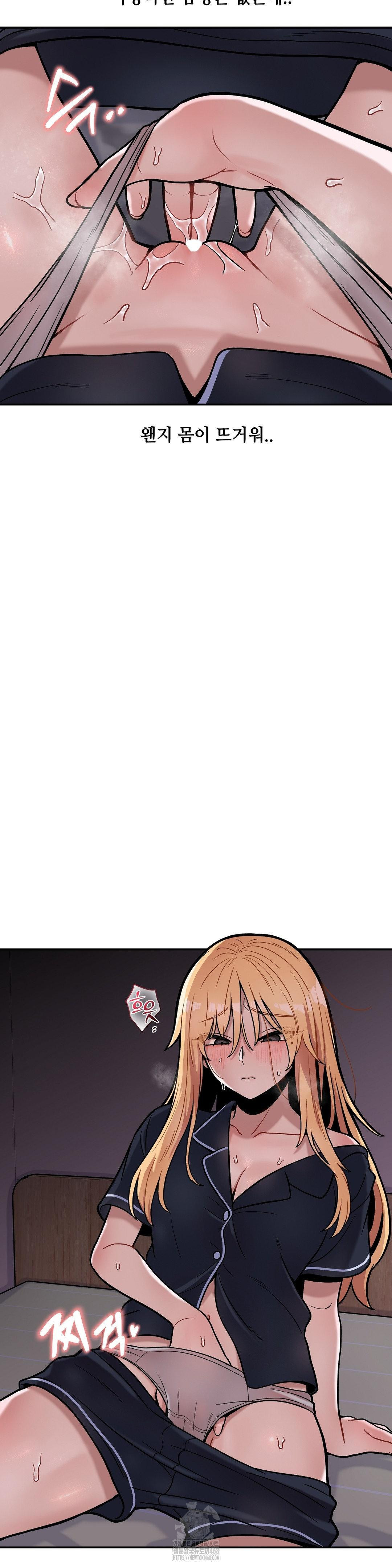 An Invisible Kiss Raw - Page 23