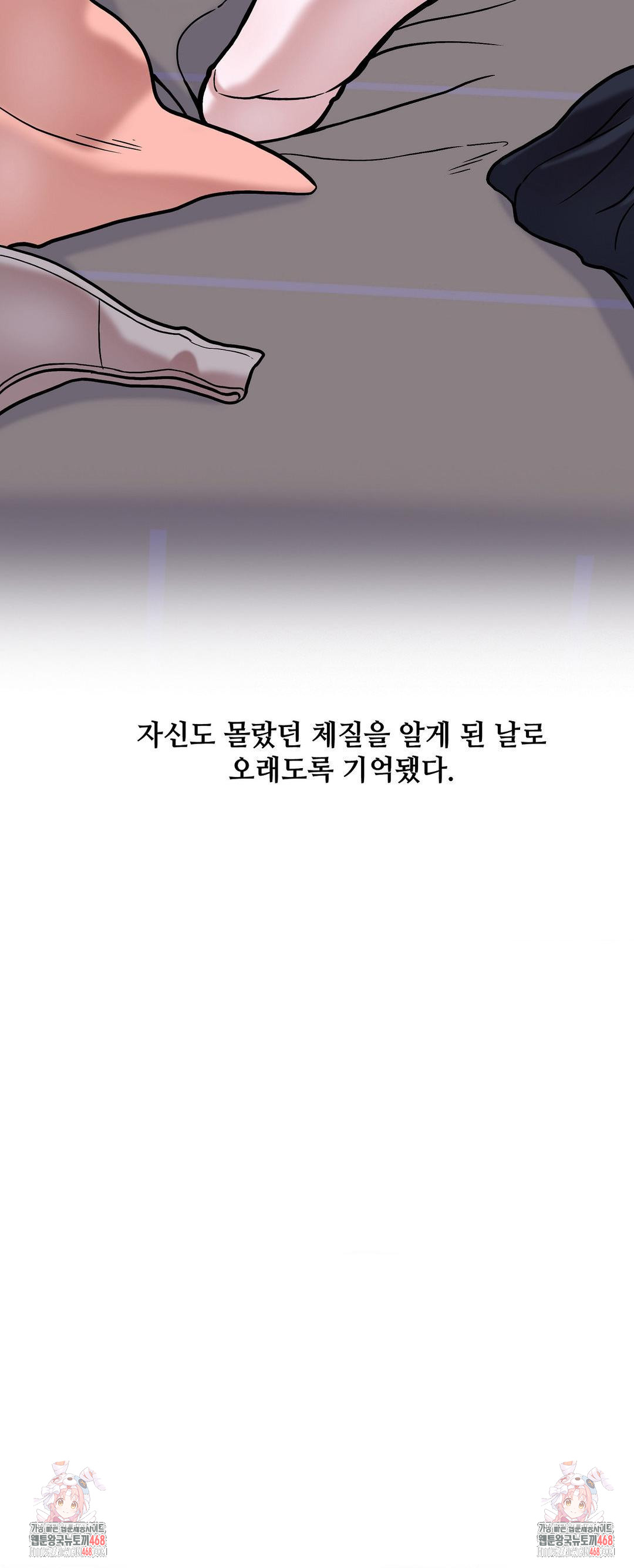 An Invisible Kiss Raw - Page 27