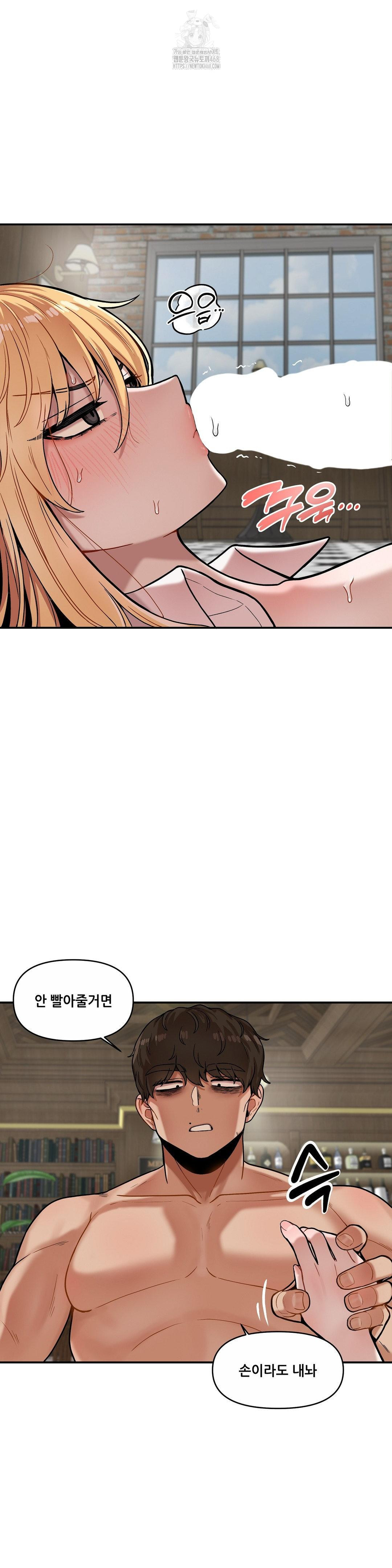 An Invisible Kiss Raw - Page 3