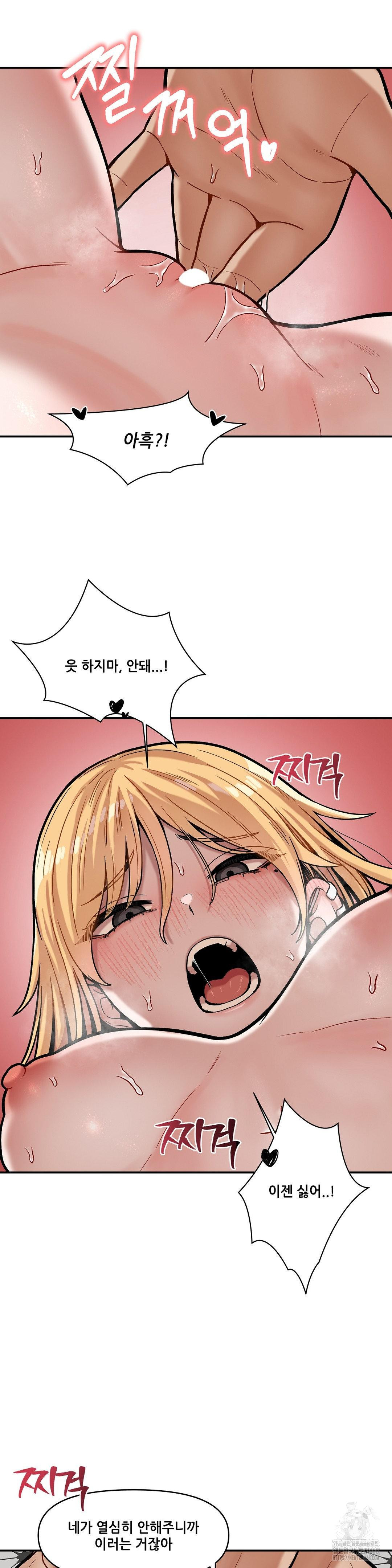 An Invisible Kiss Raw - Page 6