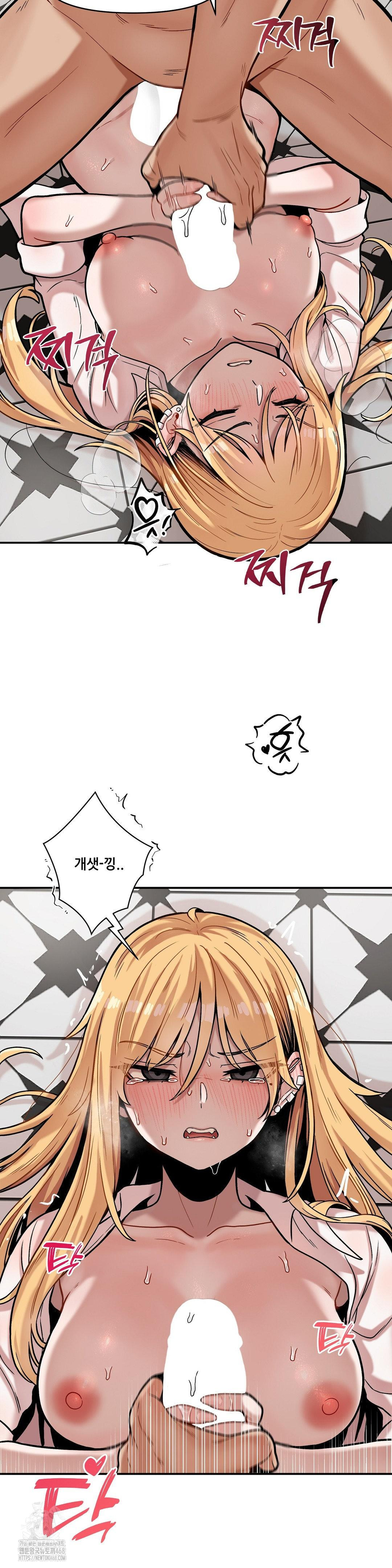 An Invisible Kiss Raw - Page 7
