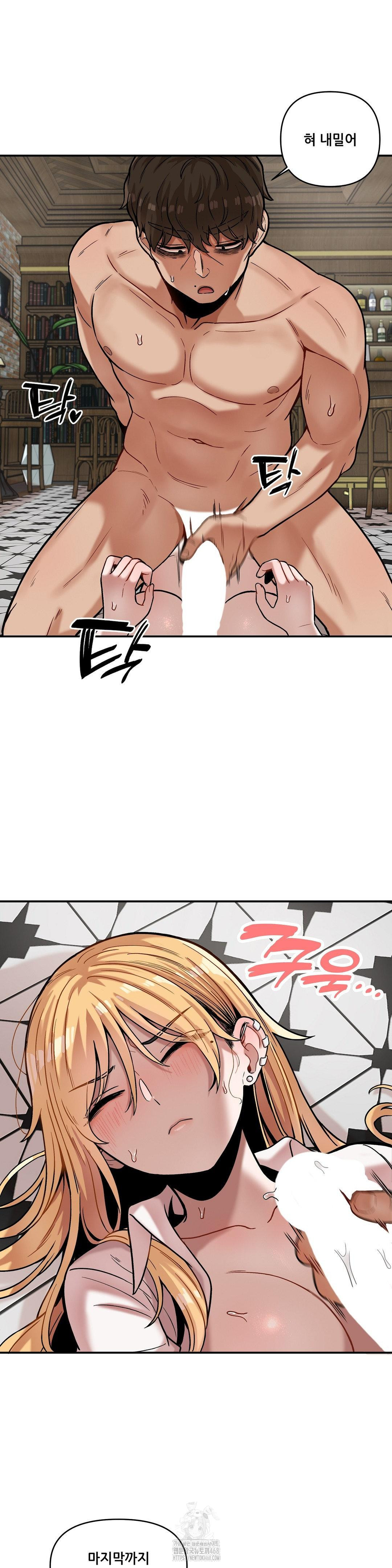 An Invisible Kiss Raw - Page 9