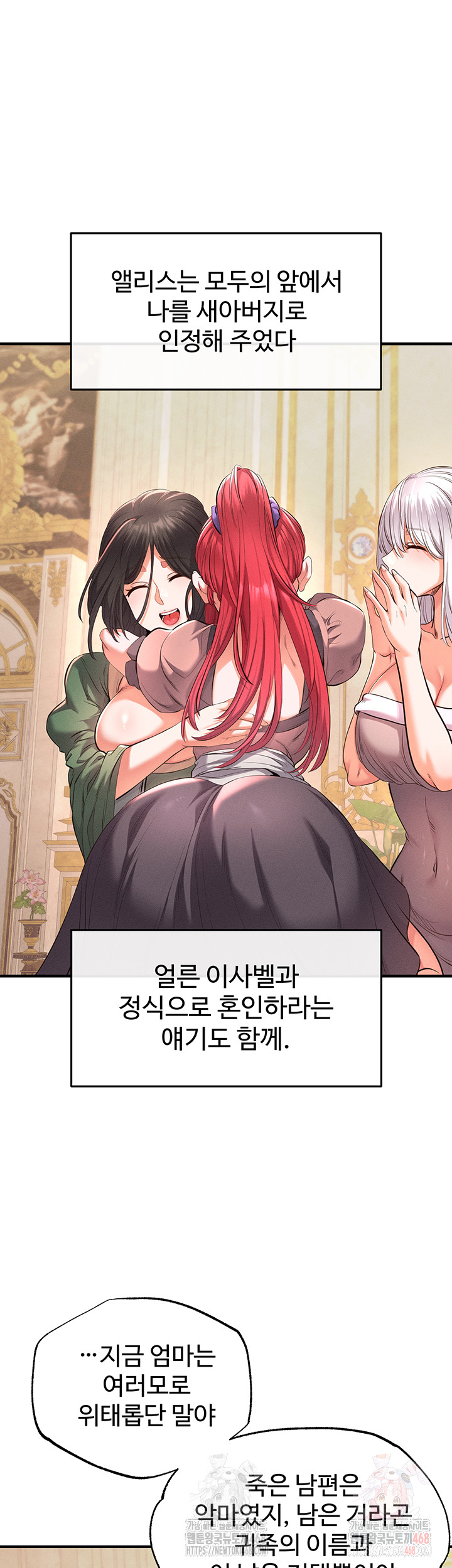 Revenge by Harem Raw - Page 30