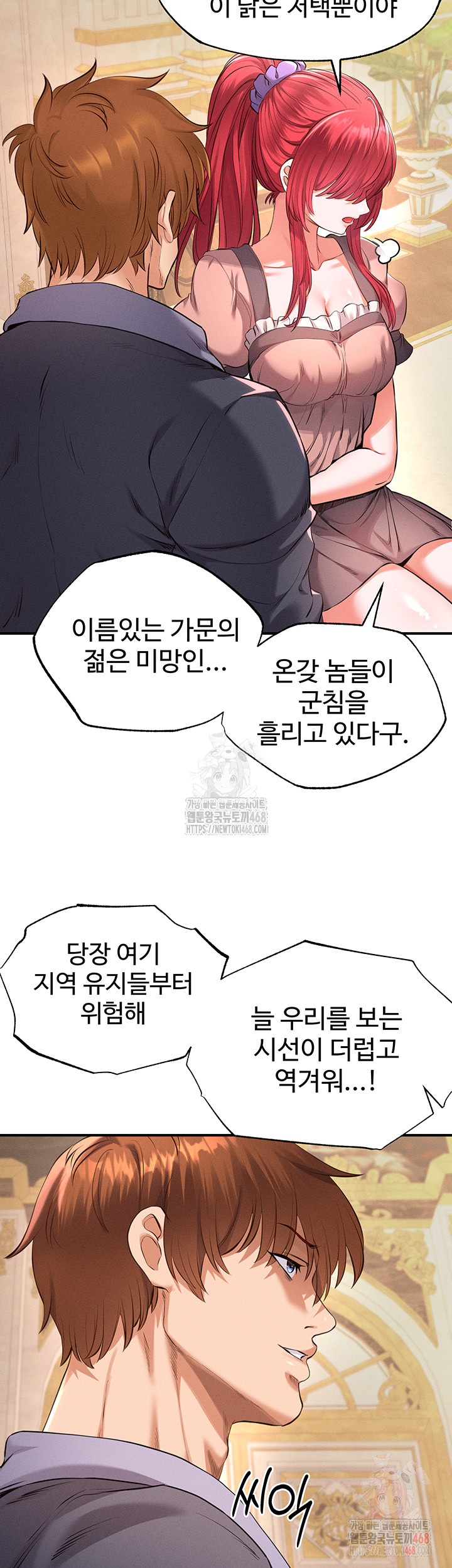 Revenge by Harem Raw - Page 31