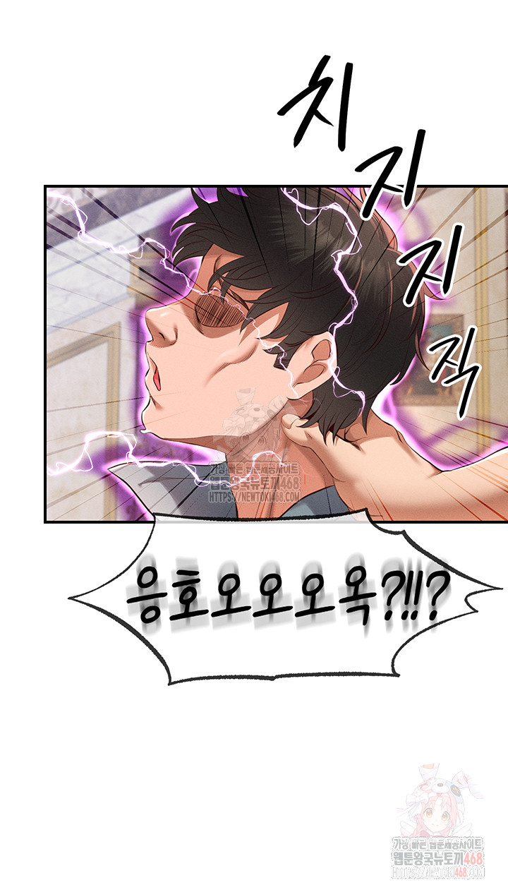 Revenge by Harem Raw - Page 50