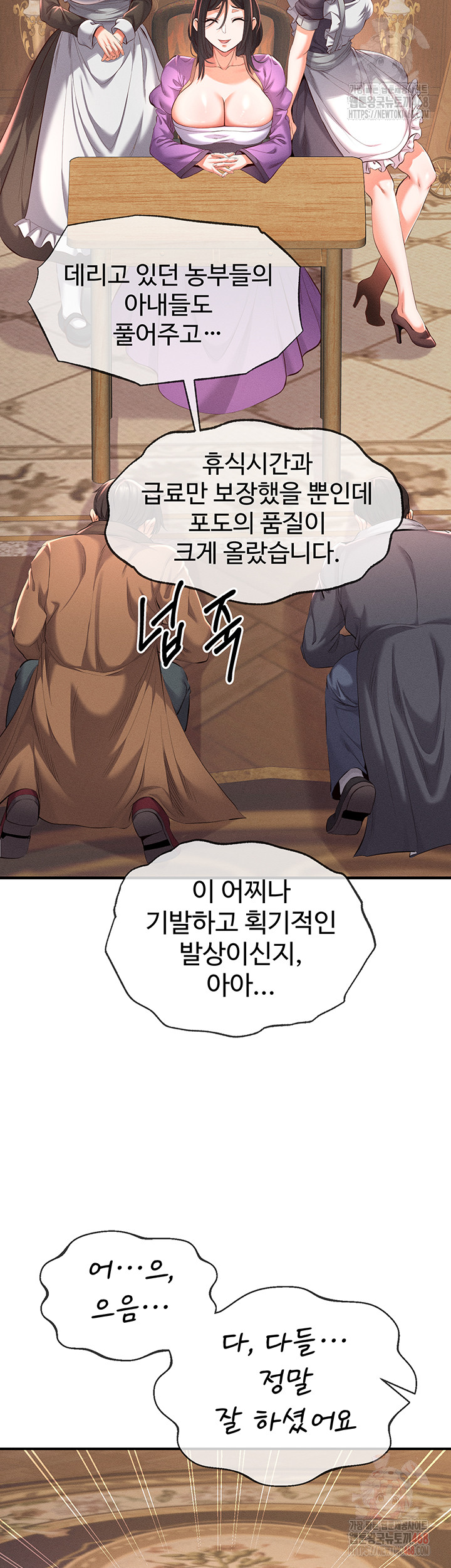 Revenge by Harem Raw - Page 55