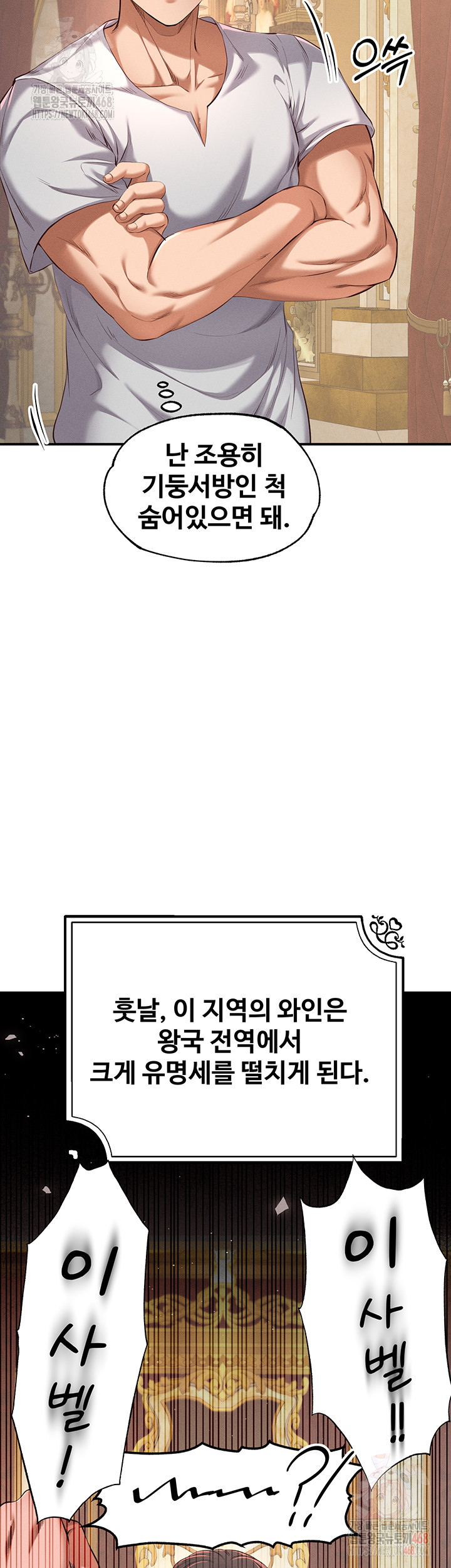 Revenge by Harem Raw - Page 62