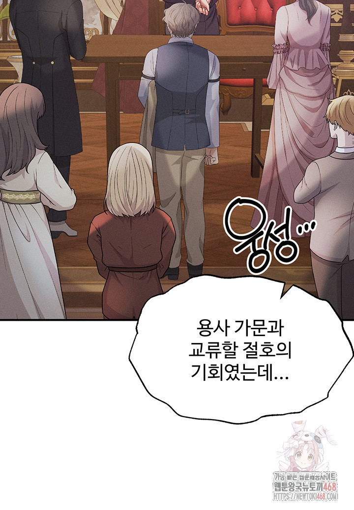 Revenge by Harem Raw - Page 10