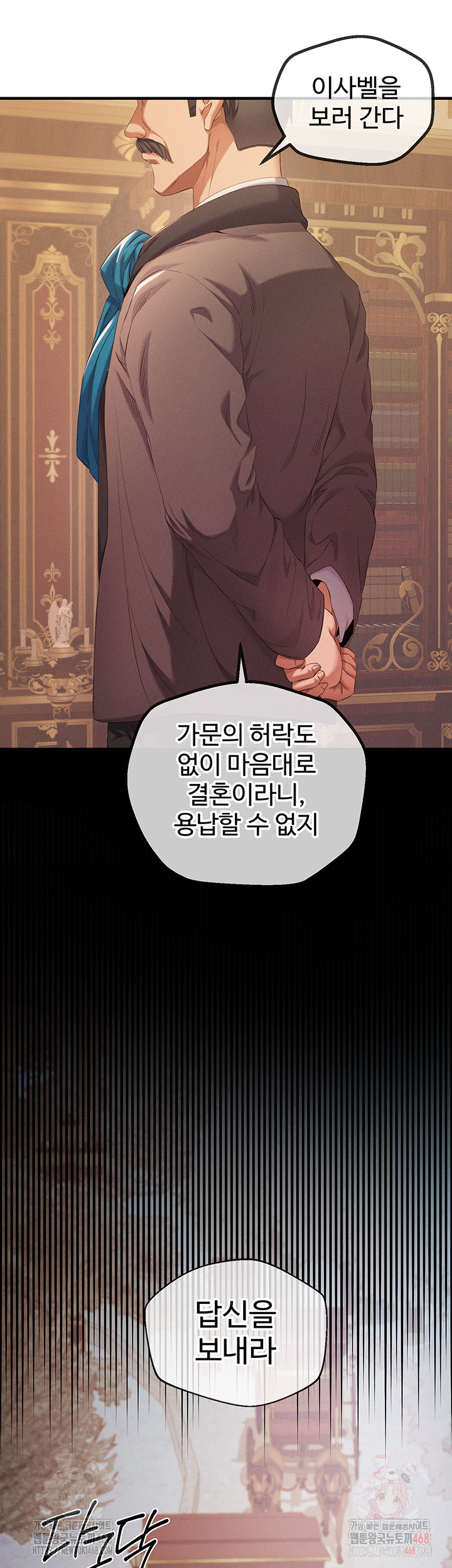 Revenge by Harem Raw - Page 11
