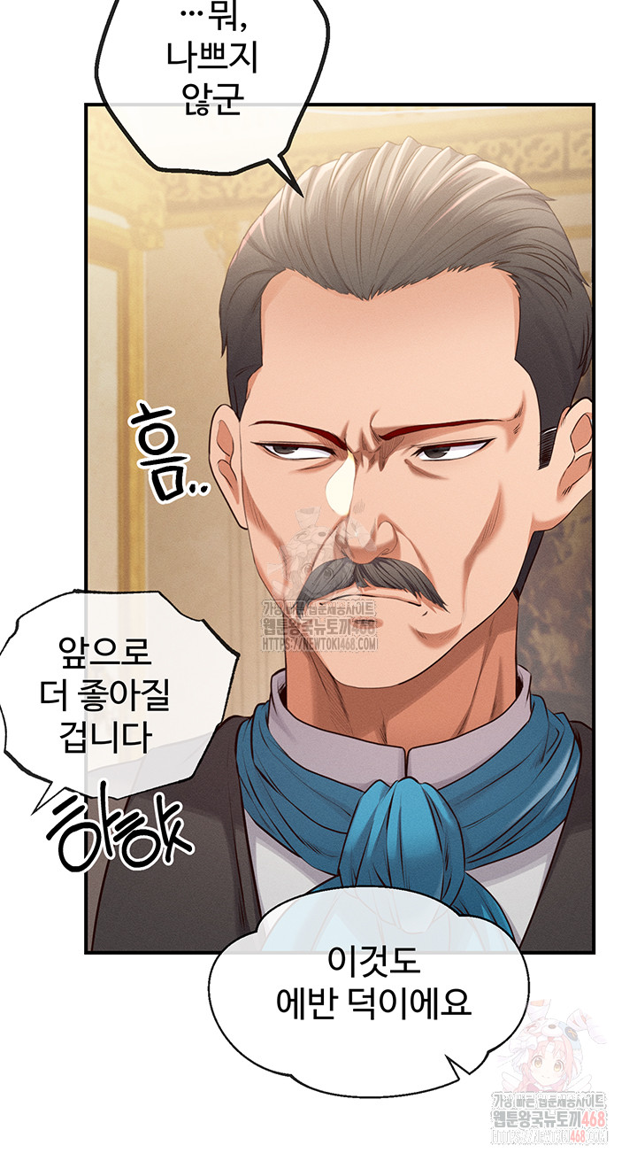 Revenge by Harem Raw - Page 19